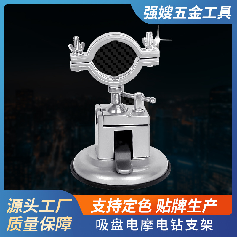 电钻电磨机 吸盘支架多功能360度万向旋转台钳校准夹具桌虎钳