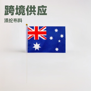 Cross-border supply of Australian flag No. 8 14*21cm hand flag polyester cloth flag