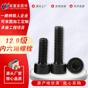 12.9���ߏ��ȱ��^��������˨ �A���^�������ݽz ��ɫ���^�ߏ���˨