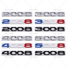 �����¿���� ����2008 3008 4008 5008 ��װβ��Ӣ��3Dβ�ų���
