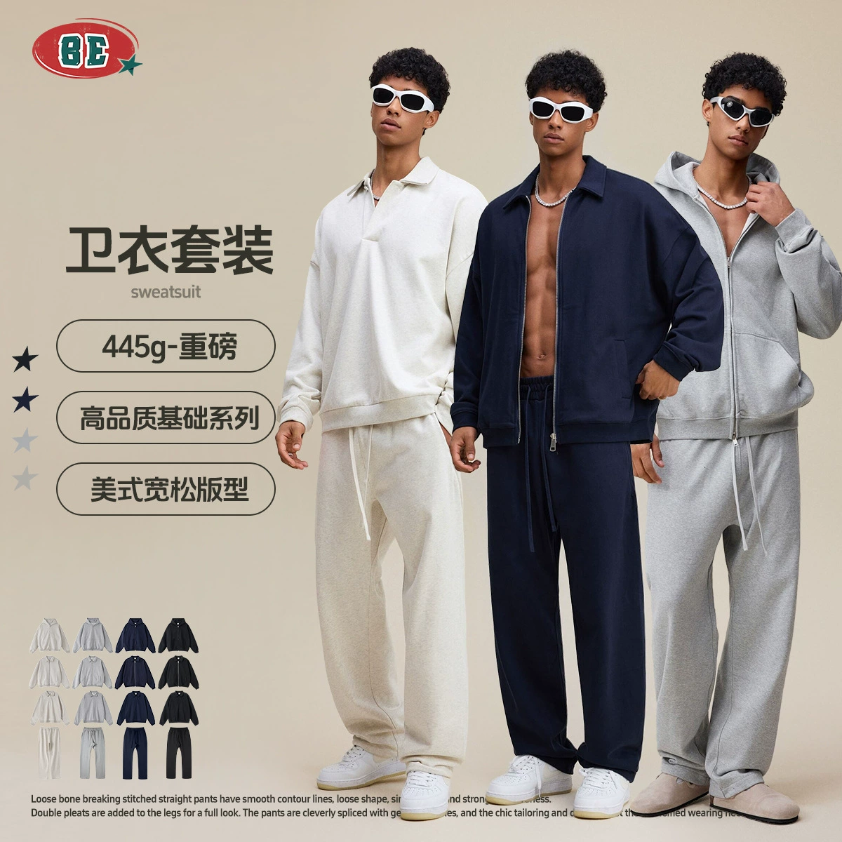 BE男装|2025美式潮牌破骨拼接立领翻领polo连帽卫衣卫裤套装男潮