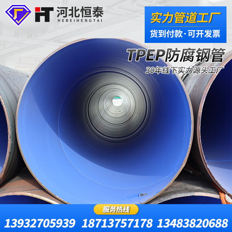 tubería de acero anticorrosivo TPEP enterrado tubería anticorrosivo TPEP fabricantes de tubería anticorrosiva 3PE