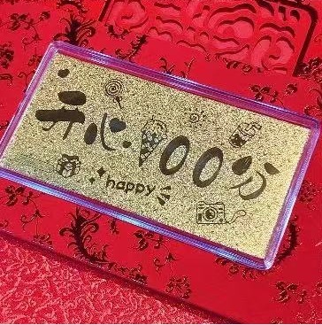 ハッピーバースデー 純金999金紙幣 母の日 父の日 ギフト 10mg 新婚金賞 名前入り 良い意味|undefined