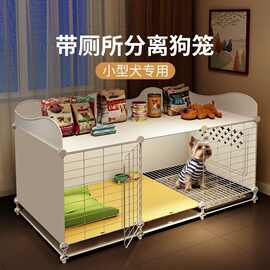 一室一厅一卫狗笼子带厕所分离小型犬狗窝室内家用泰迪博美宠物笼