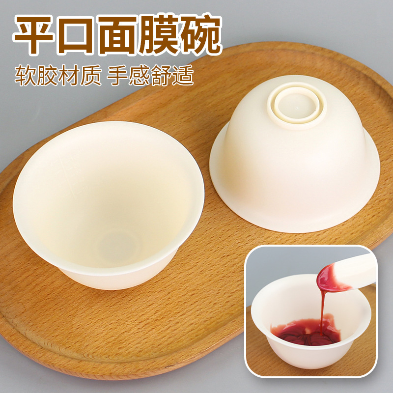 平口面膜碗软碗软胶美容美发碗柔软小碗化妆水疗工具面膜工具厂家|undefined