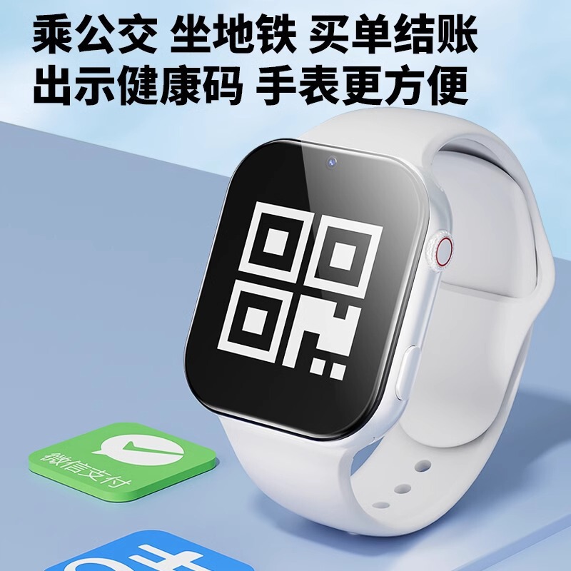 新しい男性中学生に適したHuawei携帯電話多機能大人5G子供用大画面位置決め電話時計|undefined