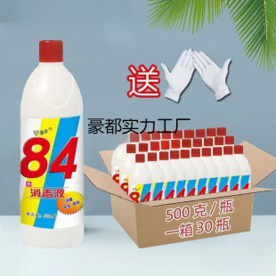 The disinfectant used for washing clothes is specially used for washing white clothes. The 84 bus 84 disinfectant is used for household decontamination bacteria.