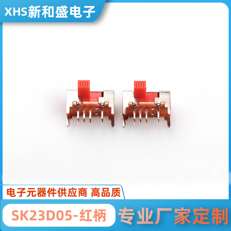 SK23D05-厂家直供红柄光孔音响迷你拨动开关户外光源控制调节开关