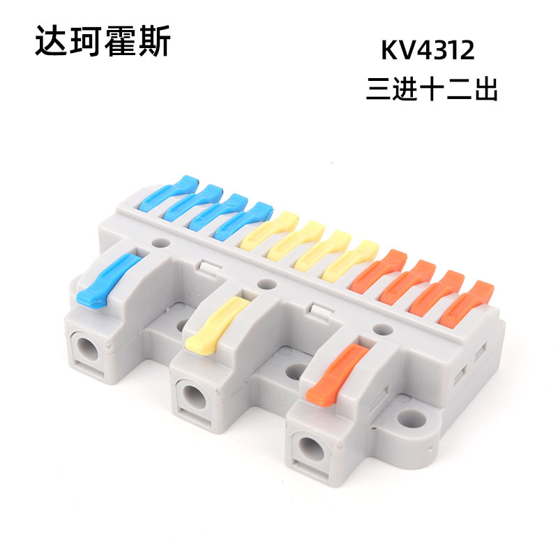 快速接线端子电线连接器快接头灯线对接神器卡扣接并线柱三进十二