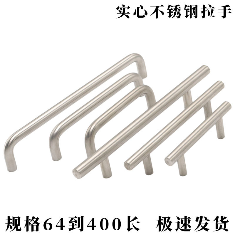 304不锈钢实心拉手 家具抽屉拉手厨门橱柜衣柜门把手柜门现代简约|undefined