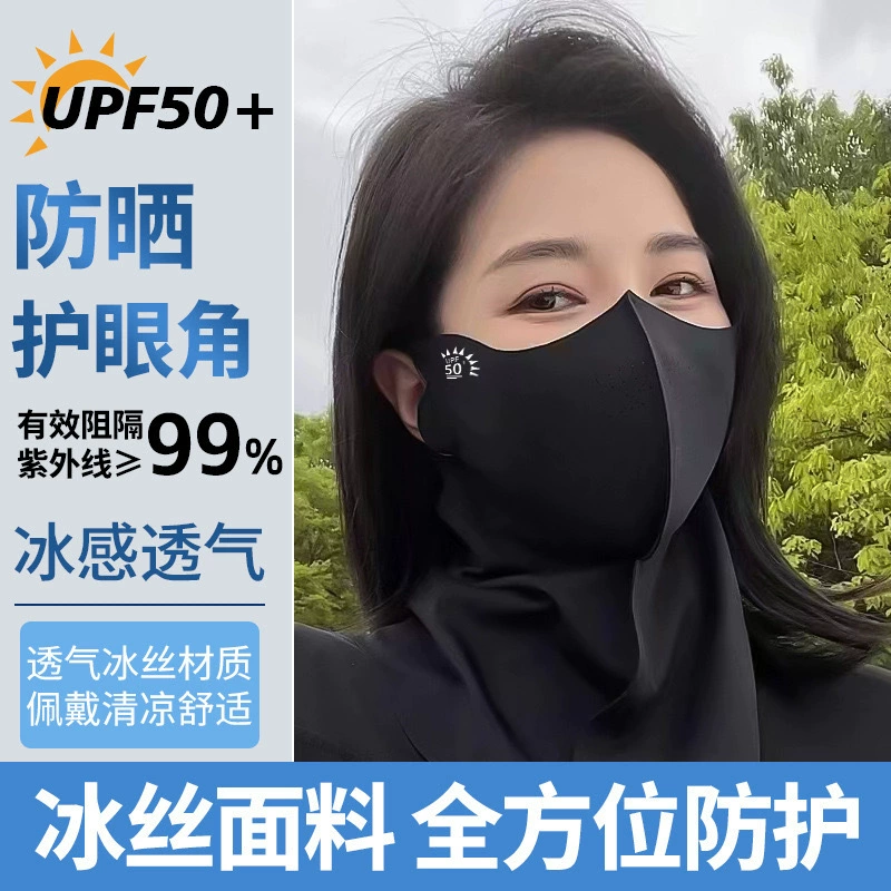 Новая бесшовная полукрытая нейлоновая солнцезащитная маска для шеи