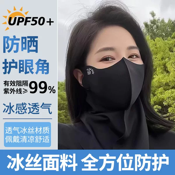New traceless half-covered nylon neck protection sunscreen breathable three-dimensional face small anti-ultraviolet ice silk mask