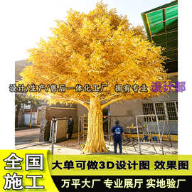 人造黄金榕树金色许愿树红包树商场酒店招财大树玻璃钢仿真摇钱树