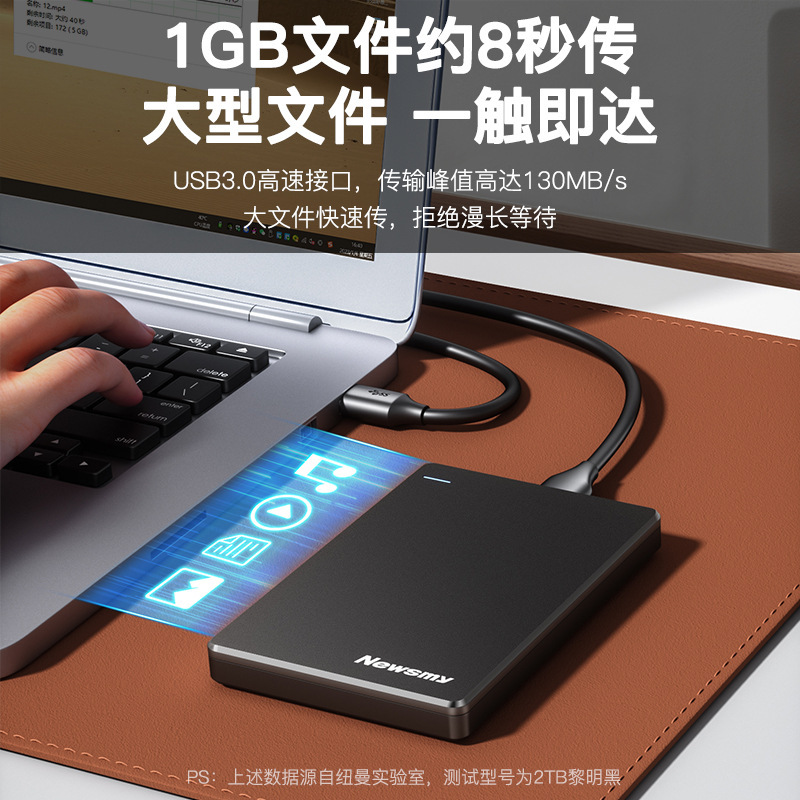纽曼移动硬盘机械盘高速 3.0 1TB 2TB轻薄大容量电脑外置存储手机|undefined