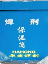 焊劑保溫桶 廠家20KG 焊條保溫筒 焊條烘干箱焊劑烘干箱10KG