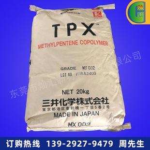 PMP/japanese Mitsui TPX/DX820 Water-resistant, Low Density, Low Refraction, Release Film Application