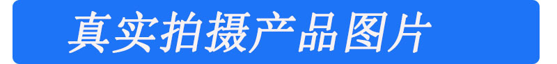 真实拍摄
