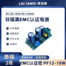 LED非隔离EMC认证灯管堵头电源12-18W球泡灯筒灯面板灯驱动平板灯
