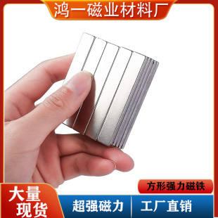 Yijia Wholesale Square Magnet Ndfeb Strong Magnet N35-N52 Nickel-Plated Galvanized Industrial Machinery Supplies Magnet