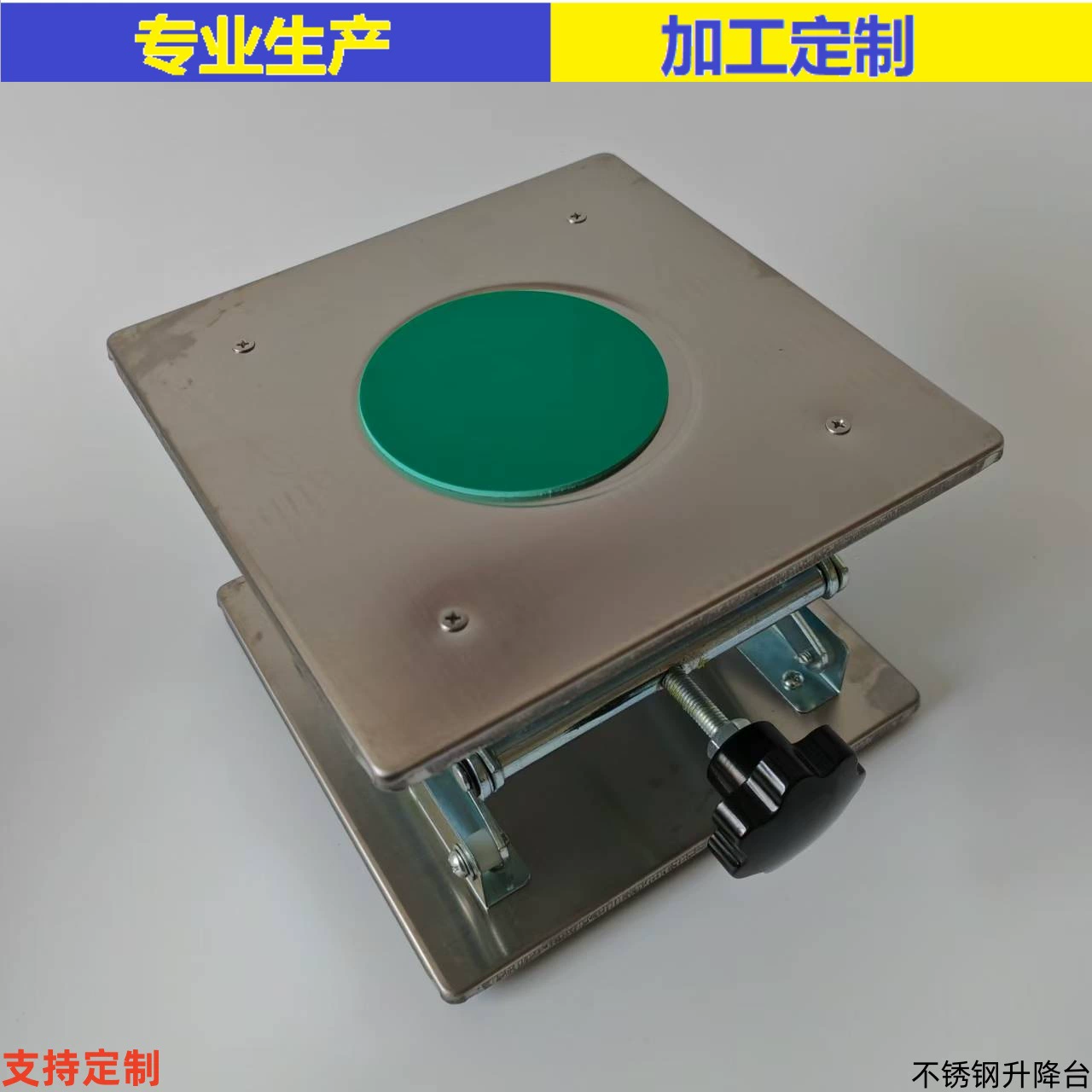 Экспериментальный подъемник 304 из нержавеющей стали 200*200*280