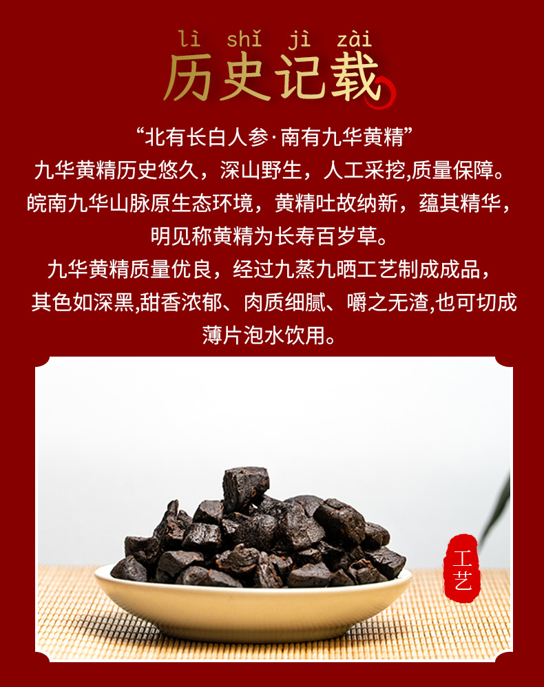 Nine-Steamed Huang Jing Tea 500g Ready-to-Eat Polygonatum Herbal Tea for Daily Brewing specifications