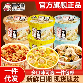 顾大嫂一件代发小馄饨早餐食品混沌云吞非油炸速食抄手夜宵