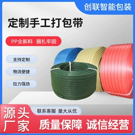 打包带