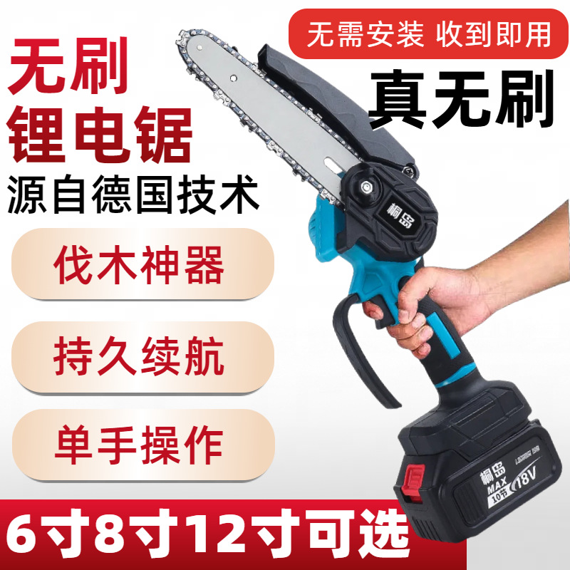 电锯家用小型手持电链锯锂电池大容量电动手锯充电式伐木锯树神器