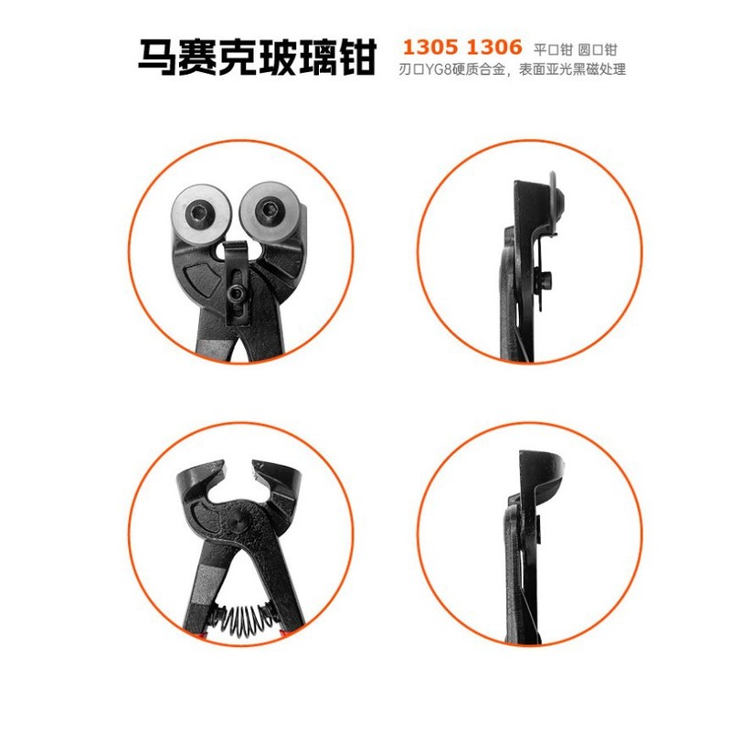 马赛克圆口双轮钳 DIY马赛克切割工具手工瓷砖地墙砖玻璃切割器|undefined