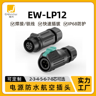 ����ip68���ղ��^2-8о��ĸ���^�����Դ�O��M12���I��ˮ���^����