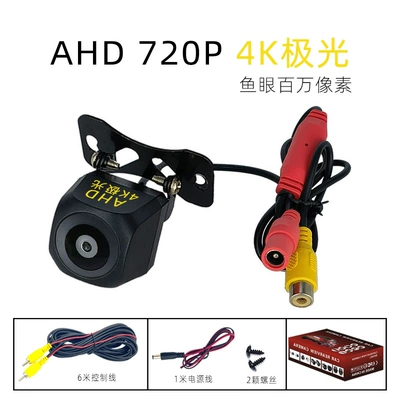 Vehicle camera Android Large Screen Image Car - ahd-4k-aurora-complete-set