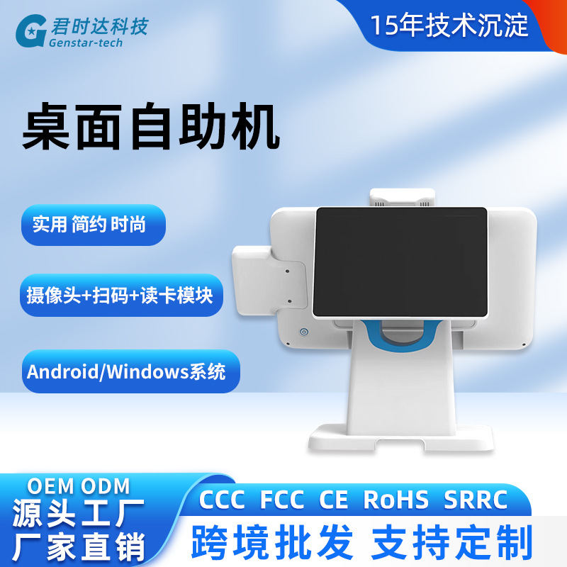 双屏收银机一体机Windows触摸屏点餐机餐饮奶茶收银机设备收银自