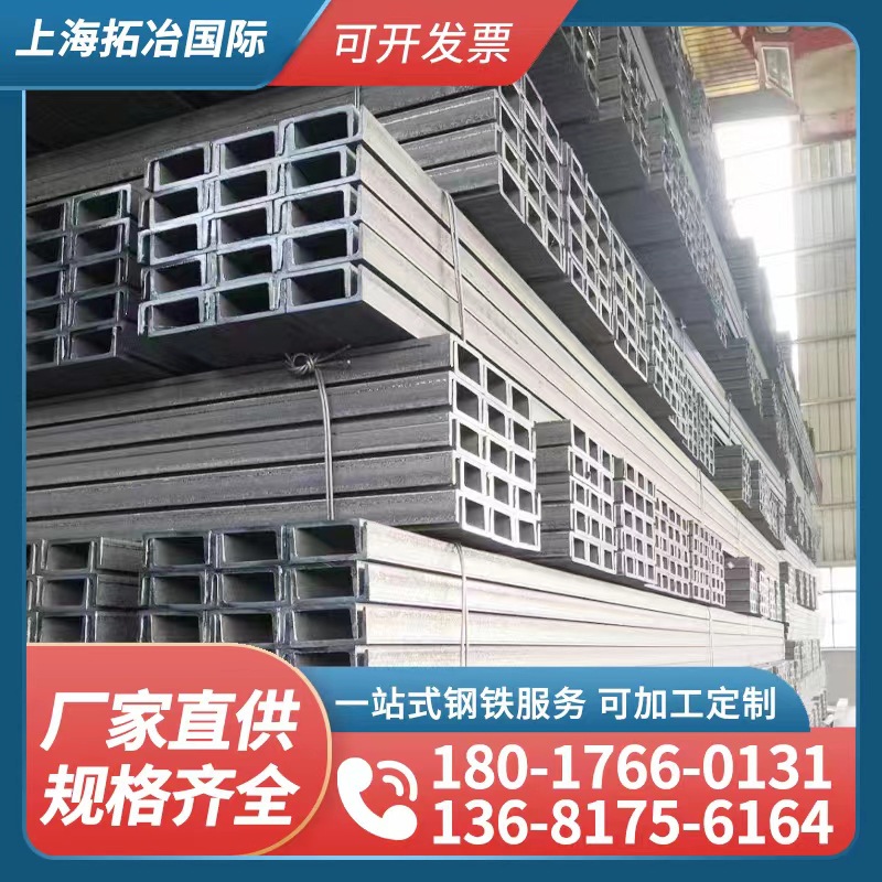 江浙沪工厂钢结构工地专用槽钢 国标槽钢 低合金槽钢厂家直发 5#-