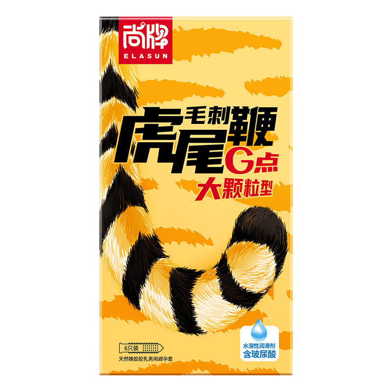尚牌避孕套虎尾毛刺鞭6只装G点大颗粒果冻盒安全套情趣计生用品
