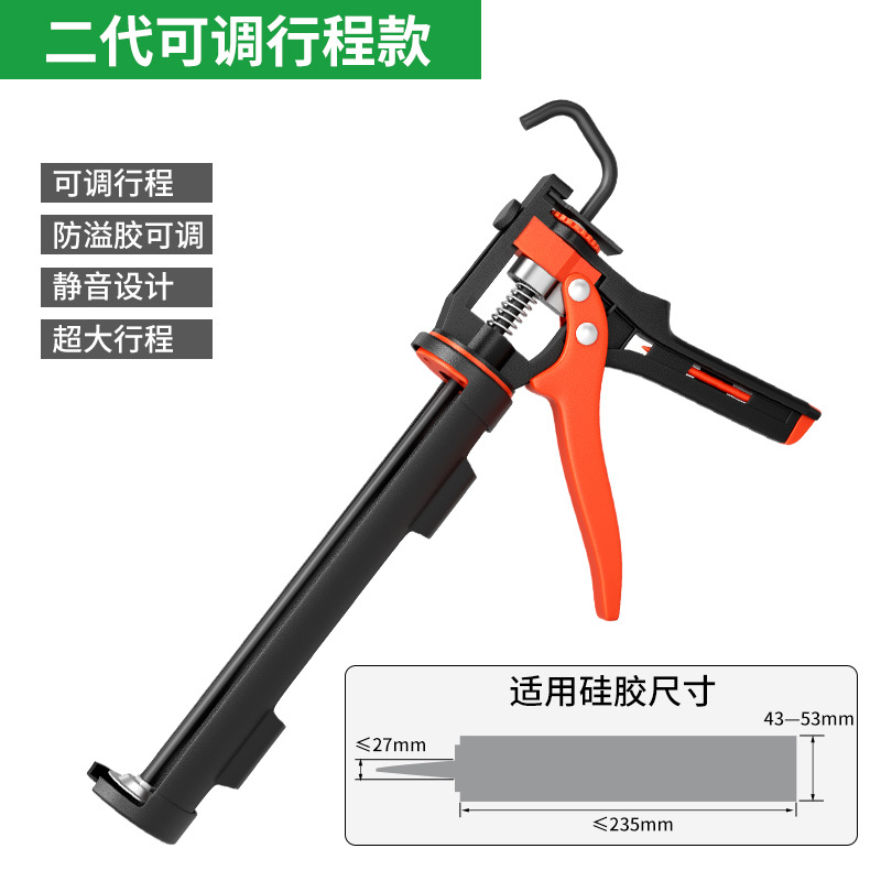 조정 가능한 글루건 [스틸 실린더] 1개