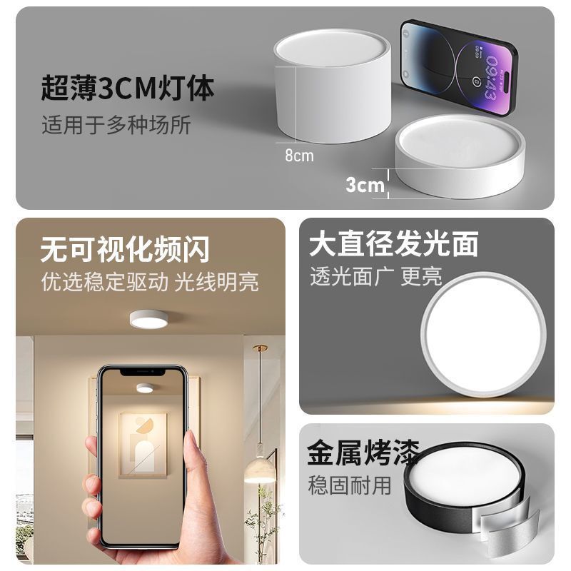 超薄明装筒灯円形led小天井灯通路灯入戸廊下玄関天井灯|undefined