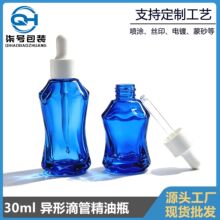 �F؛���⮐�ειܾ���ƿ ��������ƿ30ml/50ml �߶˾��AҺƿOEM