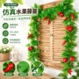仿真水果爬山虎藤条
