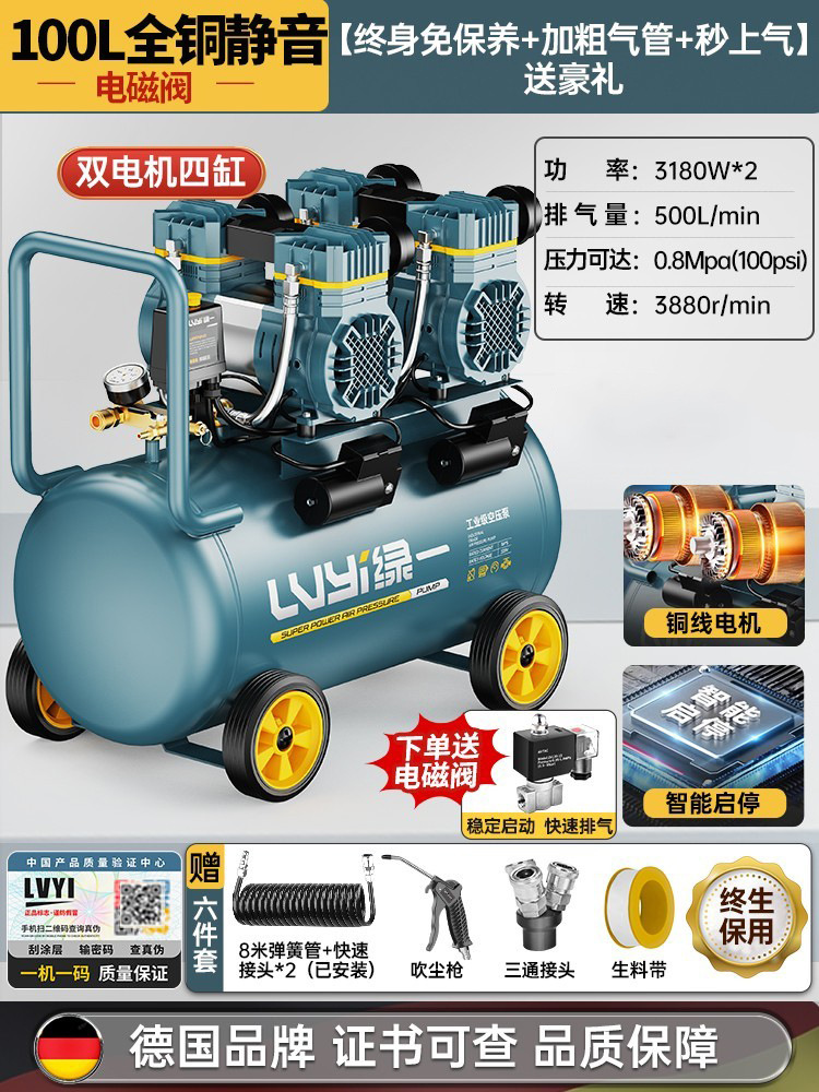 100L*2 [Double Solenoid Valve + Intelligent Explosion-proof] Industrial Model