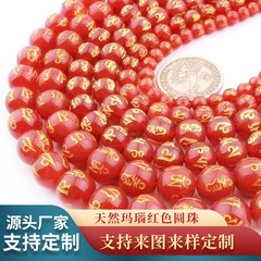 純正品7a天然赤黒メノウ六字真言diy手串仏珠箔押し彫刻工芸散珠長条