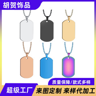 Customized Identity Tag Metal Anti-Lost Stainless Steel Military Brand Titanium Steel Jewelry New Lettering Logo Accessories Necklace