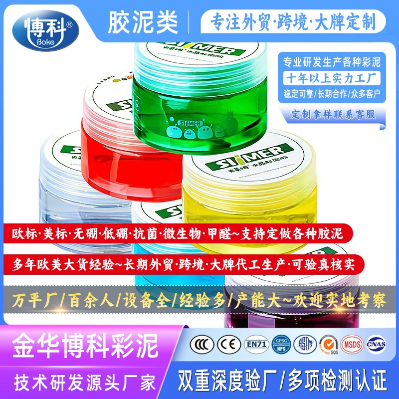 Высококачественный гель-слайм «Кристальный грязь» в большой банке, популярный в интернете, мягкий и пушистый, имитация водных пузырей и молочных пузырей