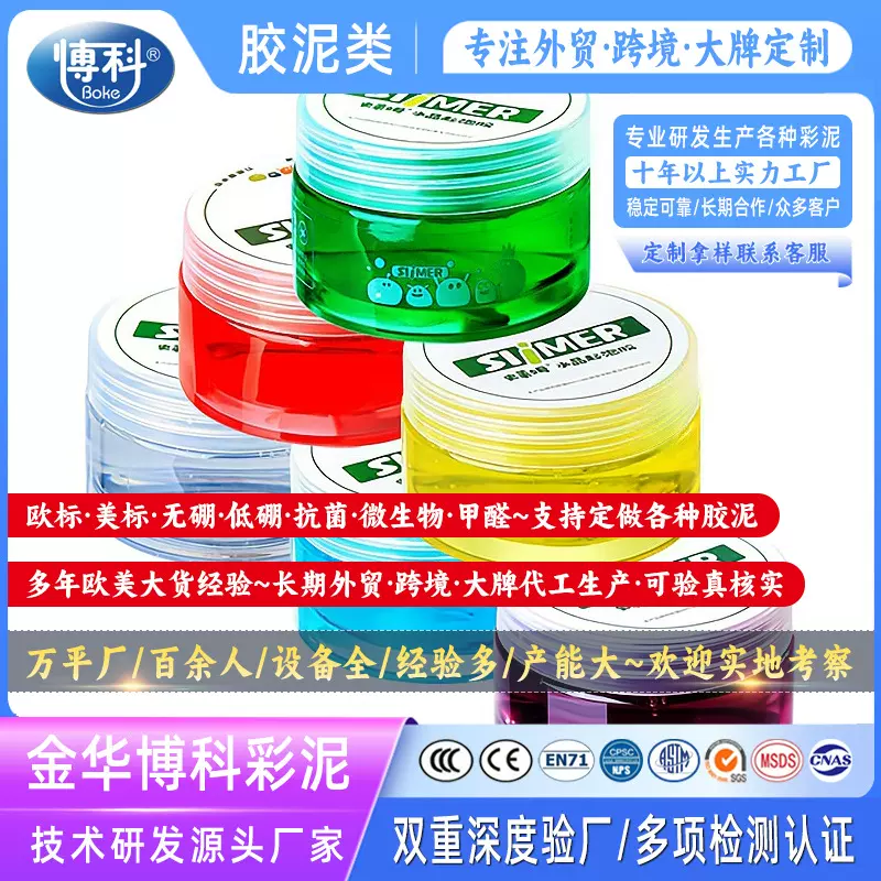 水晶泥史莱姆起泡胶高颜值大罐网红抱抱奶slime气泡胶假水泡泡奶
