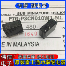 ȫ��ԭ�b��ʿͨP3CN010W1��܇�п���X���^���һ�M�D�Q5�_12VDC