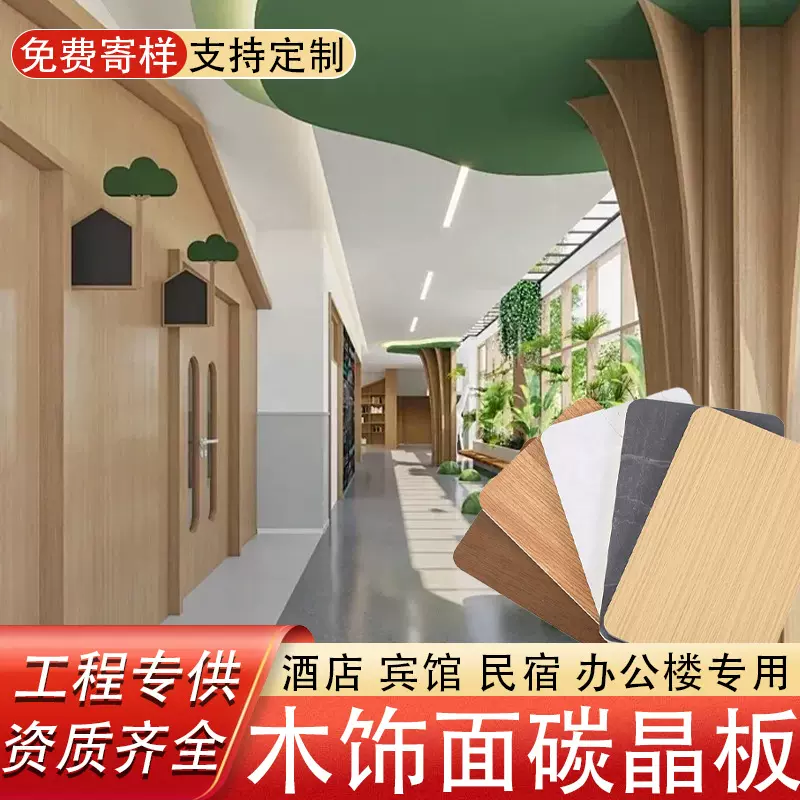 碳晶板墙面装饰护墙板装修材料板集成墙板自装扣板竹木纤维木饰面