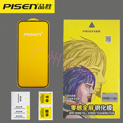 品勝適用 Apple 17 Pro Max 強化ガラスフィルム iPhone 14 Pro 防爆フィルム 16 高画質 13P フルスクリーン 細縁