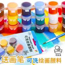 美术王国可洗绘画颜料小学生儿童幼儿园涂鸦画画彩色笔画笔油画