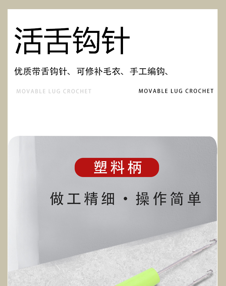 钩针1_01