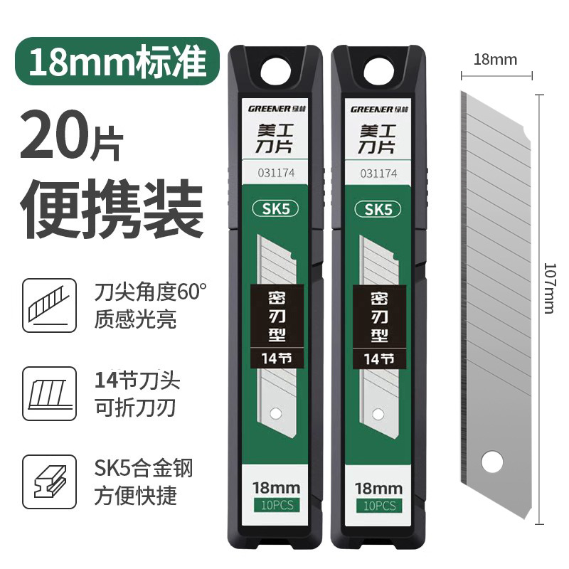 Verde bosque arte cuchillo hoja negro hoja SK5 aleación acero hoja grande 18mm grueso 0,6 belleza costura cuchillo papel corte cuchillo