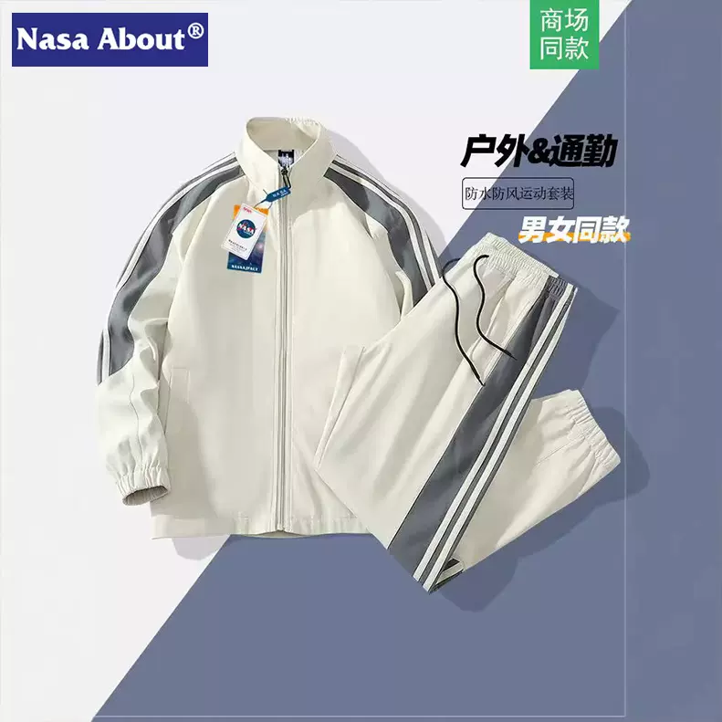NASA运动套装男士夹克春秋季条纹外套男搭配衣服两件套男潮牌防风
